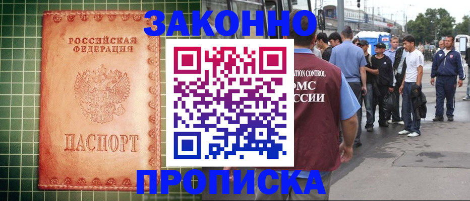 пропишу в квартире в Тейково