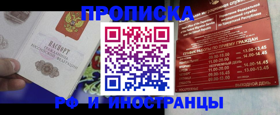 прописка для военкомата в Тейково