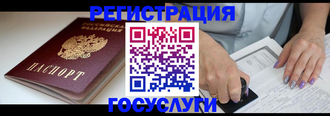 прописка ребенка в Тейково